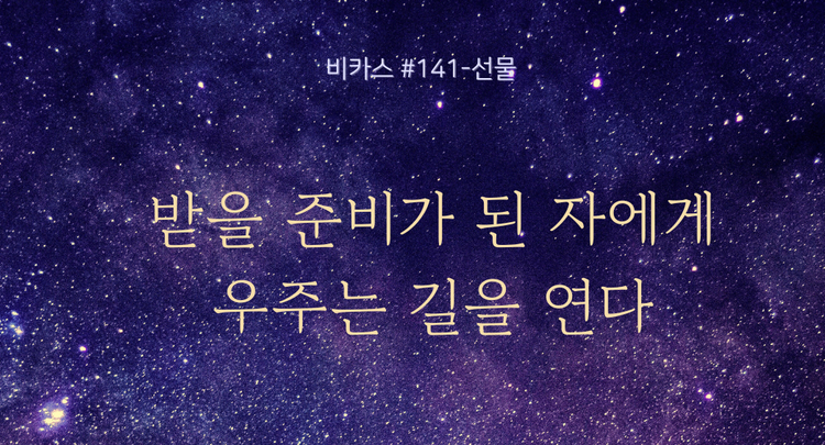 비카스리딩 소개문:VIKAS Reading guide